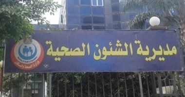 "صحة شمال سيناء" تعلن قبول دفعة جديدة بمدارس التمريض.. اعرف الشروط