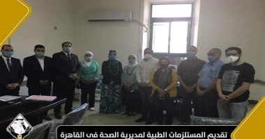 "تنسيقية شباب الأحزاب" تقدم مستلزمات طبية لمديرية الصحة بمحافظة القاهرة 