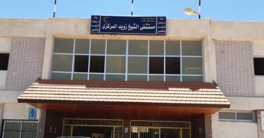مستشفى الشيخ زويد المركزى نقطة دفاع جديدة لمواجهة جائحة كورونا بشمال سيناء