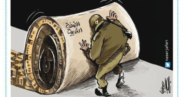 كاريكاتير أردنى: محاولات الاحتلال الإسرائيلى لضم الضفة الغربية مرفوضة 