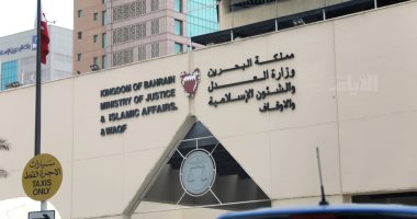 البحرين تلغى عقوبة إسقاط الجنسية عن 13 متهما بتشكيل جماعة إرهابية