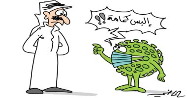 كاريكاتير صحيفة سعودية.." فيروس كورونا نطق : إلبسوا الكمامة"