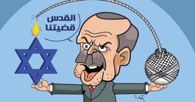 كاريكاتير صحيفة إماراتية يكشف متاجرة أردوغان المزيفة بالقضية الفلسطينية 