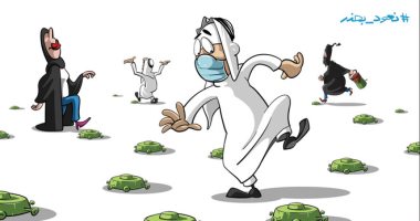 كاريكاتير سعودى.. عودة الحياة الطبيعية تشبه السير فى حقل آلغام فى زمن كورونا