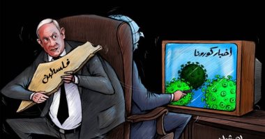 كاريكاتير صحيفة إماراتية.. الاحتلال يستغل انشغال العالم بكورونا ويستولى على فلسطين