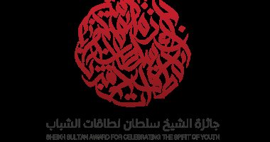 جائزة الشيخ سلطان لطاقات الشباب ‎تفتح باب المشاركة فى مبادرة "تحد نفسك"