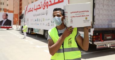 صندوق تحيا مصر: توزيع 500 طن مواد غذائية و36 طن دواجن لدعم الأسر الأولى بالرعاية