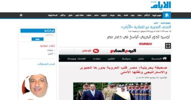 الأيام البحرينية تبرز تغطية "اليوم السابع" لتضامن المملكة مع مصر على صفحتها الأولى