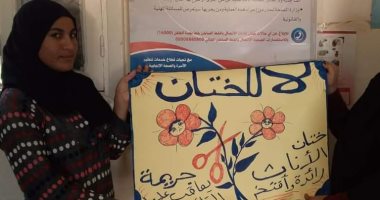 القومى للمرأة ببنى سويف: استهداف 17 ألفا و828  خلال حملة "احميها من الختان"