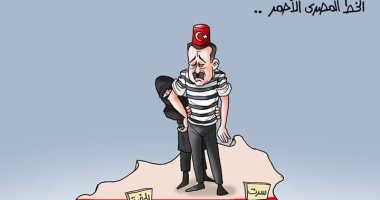 الخط المصري الأحمر في ليبيا بعد خطاب السيسي بكاريكاتير اليوم السابع