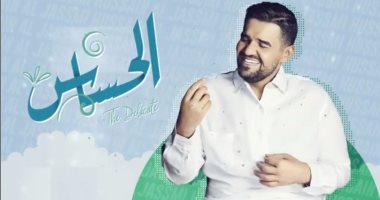 حسين الجسمى يطرح أحدث أغنياته "الحساس"
