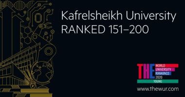 جامعة كفر الشيخ تحافظ على المركز 151 بتصنيف التايمز وتعقد ورشة عمل دولية