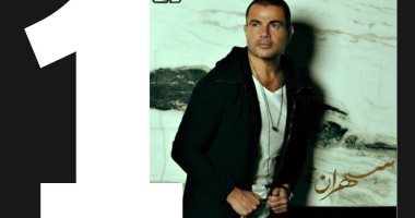 عمرو دياب يحتفل بتصدر "سهران" قائمة أفضل ألبومات مصر على Apple Music