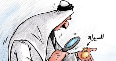 كاريكاتير صحيفة كويتية .. البحث عن السيولة النقدية بعدسة مكبرة فى زمن كورونا