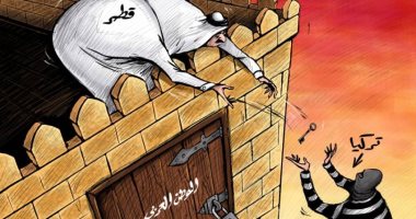 كاريكاتير صحيفة إماراتية.. قطر تسلم لصوص تركيا مفتاح الوطن العربى 