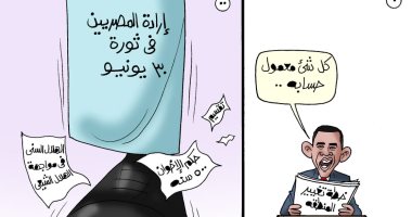 إرادة المصريين تدهس مخططات الجماعة الإرهابية في ثورة 30 يونيو بكاريكاتير "اليوم السابع"