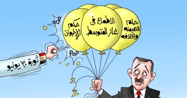 ثورة 30 يونيو تقضى على أحلام أردوغان بالهيمنة والخلافة.. بكاريكاتير "اليوم السابع"