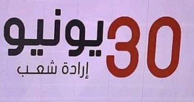 الشباب والرياضة بشمال سيناء تستعد لتنظيم احتفال بذكرى 30 يونيه