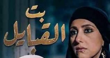 إعادة عرض مسلسل "بنت القبايل" على التليفزيون المصرى