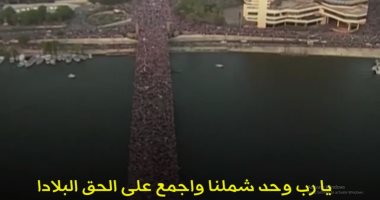 فيديو .. دار الإفتاء تنشر ابتهال "يارب وحد شملنا" للنقشبندى بمناسبة 30 يونيو