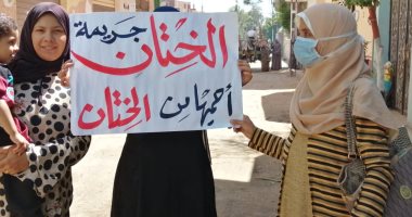 "القومى للمرأة بالشرقية": حملة احميها من الختان استهدفت 77 ألف سيدة ورجل