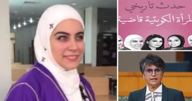 دراسة كويتية: الكويتيات أنصفهن الدستور وظلمتهن القوانين