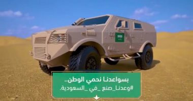 "الدهناء" أول مدرعة عسكرية صناعة سعودية.. فيديو وصور