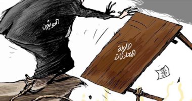 كاريكاتير صحيفة سعودية.. الحوثيون يرفضون أى محادثات للتهدئة باليمن