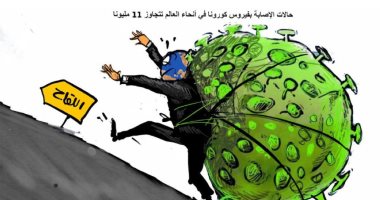 كاريكاتير صحيفة أردنية.. العالم فى سباق مع الزمن لإيجاد لقاح لفيروس كورونا