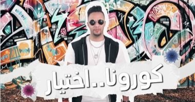 إعلامى مصرى ويوتيوبر صينية يوثقان تجربتهما مع كورونا بأغنية راب .. فيديو