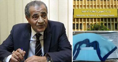 المصرية للجملة تشيد بصرف كمامة قماش إجباريا بالتموين حرصا على صحة المواطنين