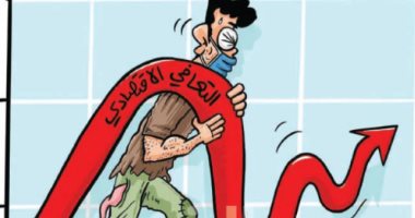 كاريكاتير صحيفة أردنية.. محاولات التعافى الاقتصادى من أزمة كورونا