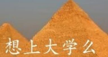 إعلامى مصرى يكشف كيف تحول هرم خوفو لـ"تريند" فى الصين؟