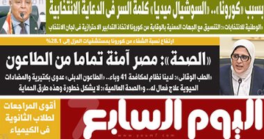 «الصحة»: مصر آمنة تماما من الطاعون.. غدا بـ"اليوم السابع"