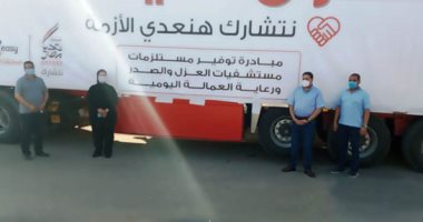 تضامن بنى سويف تتسلم 1500 كرتونة أغذية من "تحيا مصر" لتوزيعها على الفئات الأكثر احتياجا‎