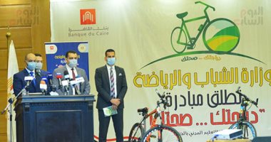 وزير الرياضة يناقش تفاصيل المرحلة الثانية من مبادرة "دراجتك صحتك"