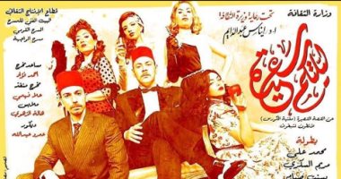خالد جلال يطرح أفيش مسرحية "ليلتكم سعيدة"‏