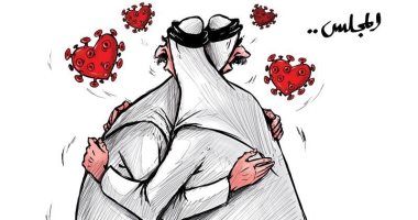 كاريكاتير كويتى.. عدوى كورونا تخيم على أجواء أولى جلسات مجلس الأمة 