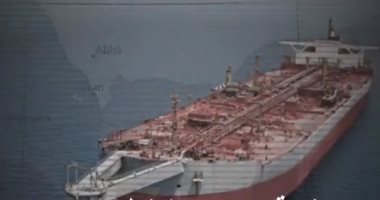 الخارجية البريطانية: سفينة النفط صافر كارثة بيئية ونطالب الحوثيين بالسماح بإفراغها