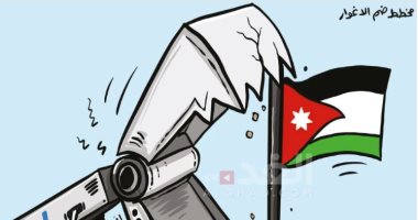 كاريكاتير صحيفة أردنية يسلط الضوء على اعتداءات إسرائيل حول غور الأردن