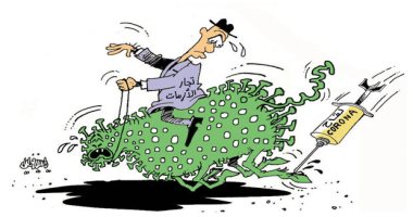 كاريكاتير صحيفة عمانية.. لقاح كورونا يقضى على تجار الأزمات