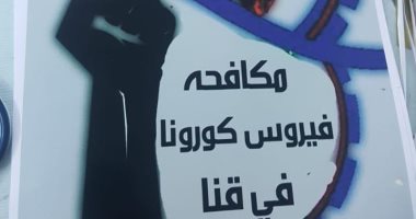 "الخير فى المصريين".. شعار شباب قنا لخدمة مرضى كورونا بدأت بـ20 فردا
