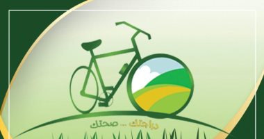 الشباب والرياضة تبدأ تسليم دراجات المرحلة الثانية من مبادرة " دراجتك صحتك " غداً