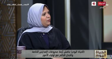 "اتحاد أمهات مصر": نناشد المدارس الخاصة عدم طلب مصروفات حاليا من أولياء الأمور