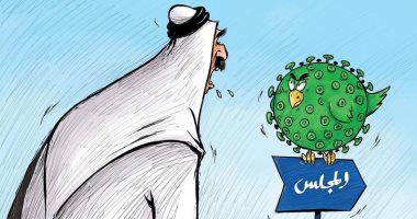 كاريكاتير صحيفة كويتية.. كورونا يتسلل لأعضاء مجلس الأمة الكويتى