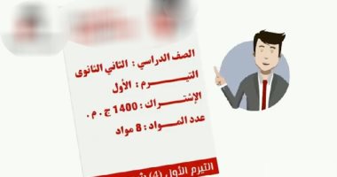جشع بلا حدود.. مراكز الدروس الخصوصية تستغل أزمة كورونا وترفع التسعيرة