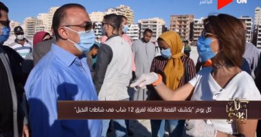 محافظ الإسكندرية: كفاية إهمال وعدم وعى..اللى ينزل شاطئ النخيل يتحمل مسئولية نفسه