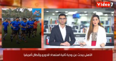 أعرف مواعيد مباريات كأس العالم.. والزمالك يصعد ملف "نادى القرن" فى موجز الرياضة