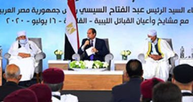 السيسى لشيوخ القبائل الليبية: مصر قادرة على تغيير المشهد العسكرى بسرعة