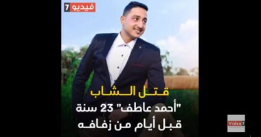 شهيد لقمة العيش قتلوه بالشطة والبوتاس والكلاب نهشت جثته فيديو